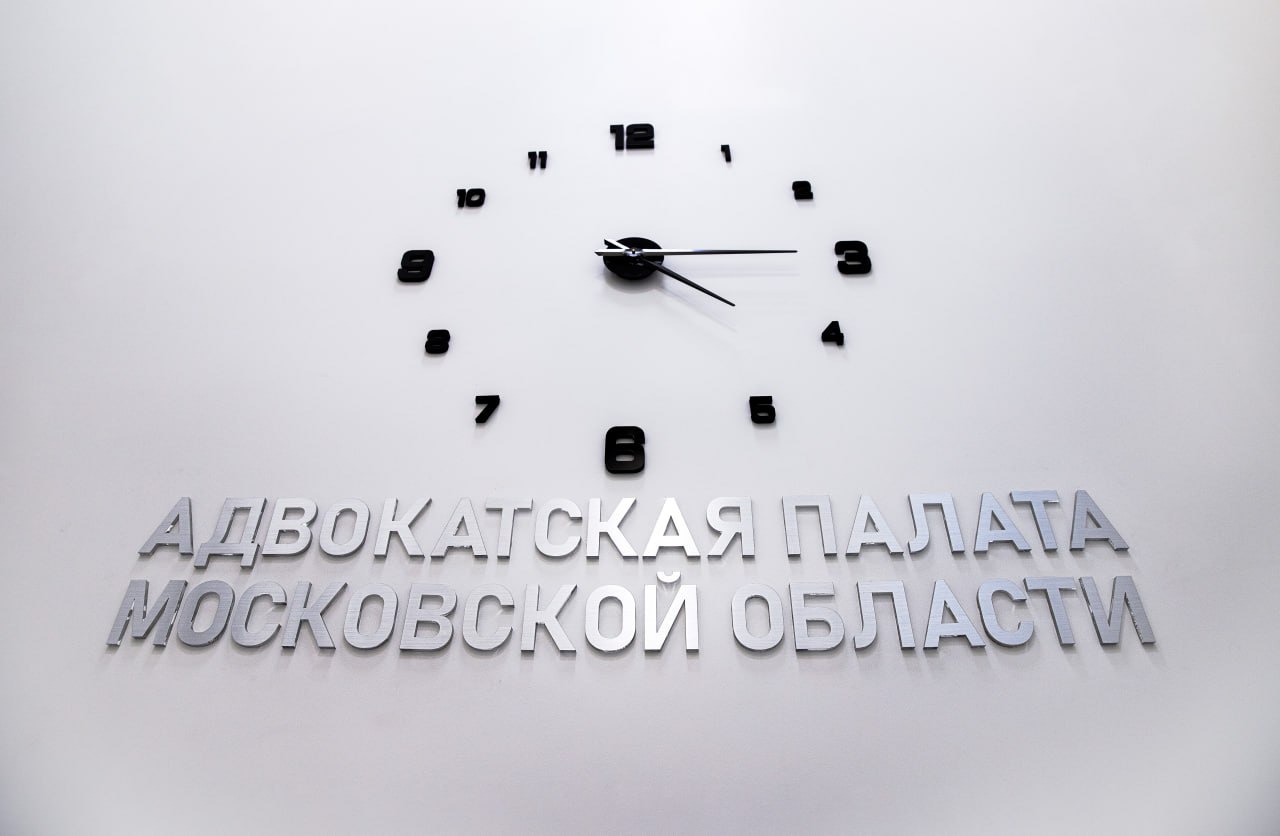 4 августа в ФПА РФ состоялось совещание с президентами адвокатских палат субъектов РФ по вопросу профессионализации судебного представительства, в работе которого принял участие президент АПМО Алексей Галоганов. В ходе мероприятия участники обсудили усиление роли адвокатуры в обеспечении качественной юридической помощи и формирования единого подхода к профессиональной этике судебных представителей. По итогам совещания, все сошлись во мнении, что законопроект о судебном представительстве направлен на обеспечение качества юридической помощи и защиту прав граждан, что полностью соответствует положениям Конституции Российской Федерации о праве на получение квалифицированной юридической помощи.