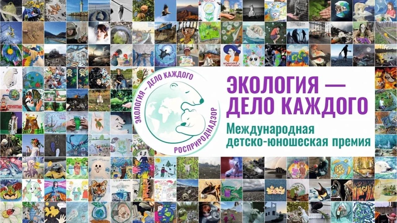 Продолжается приём заявок на участие в премии Экология дело каждого   До 1 апреля 2026 года все желающие имеют возможность представить проект посвящённый бережному отношению к природе и окружающей среде экологическому просвещению и популяризации экокультуры За пять сезонов поступило более 320 тысяч заявок из 95 стран включая все 89 регионов России Свои работы можно представить в 13 номинациях Авторы лучших работ получат путевки на море смартфоны планшеты ноутбуки а школьники ещё и дополнительные баллы к ЕГЭ Подать заявку и более подробно узнать о премии можно на сайте экологияделокаждого рф Телеграм ВК MAX