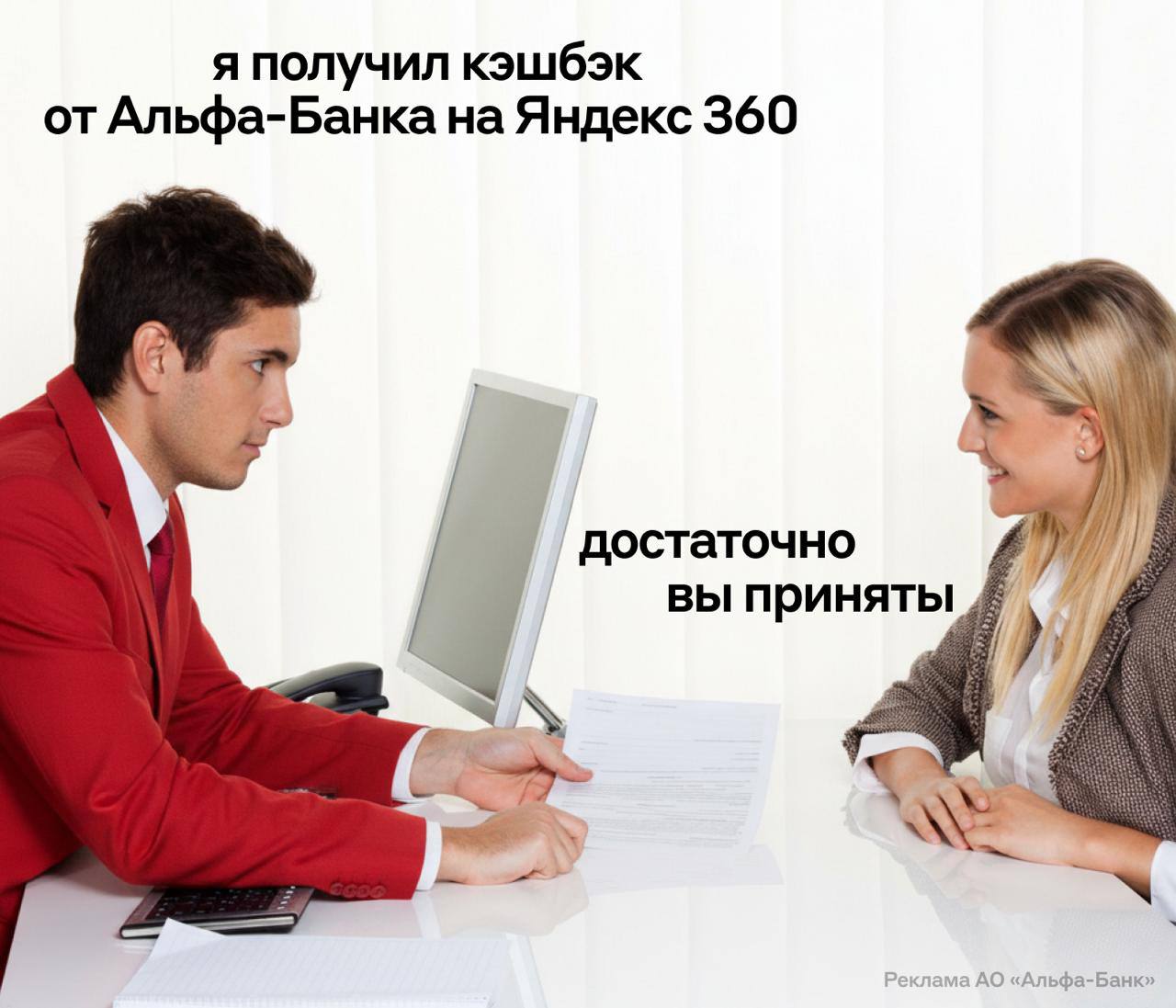 Сегодня Альфа Банк возвращает до 100 кэшбэка на Яндекс 360 это корпоративная почта облачное хранилище и безлимитные видеовстречи Как получить кэшбэк присоединиться к акции в приложении банка или Альфа Бизнес Онлайн оплатить тариф в Яндекс 360 бизнес картой именно 6 февраля Это мы берем techmedia