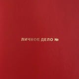 Аватар Телеграм канала: RED BINDER