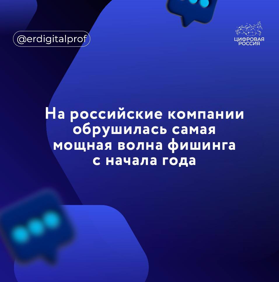 Новая мощная волна фишинга обрушилась на российские компании – злоумышленники используют вирус-троян удаленного доступа DarkWatchman RAT.   Вредоносные письма получили несколько десятков организаций из разных регионов, рассказали в ГК «Солар».  В новой рассылке злоумышленники маскировали свое письмо под официальные уведомления от Межрайонного отдела судебных приставов по исполнению постановлений налоговых органов города Москвы. Все письма были отправлены с поддельного адреса электронной почты. Внутри каждого сообщения находился архив, в котором скрывался исполняемый файл с вирусом.    Нынешняя волна фишинга с данным вредоносом — самая мощная с начала года.