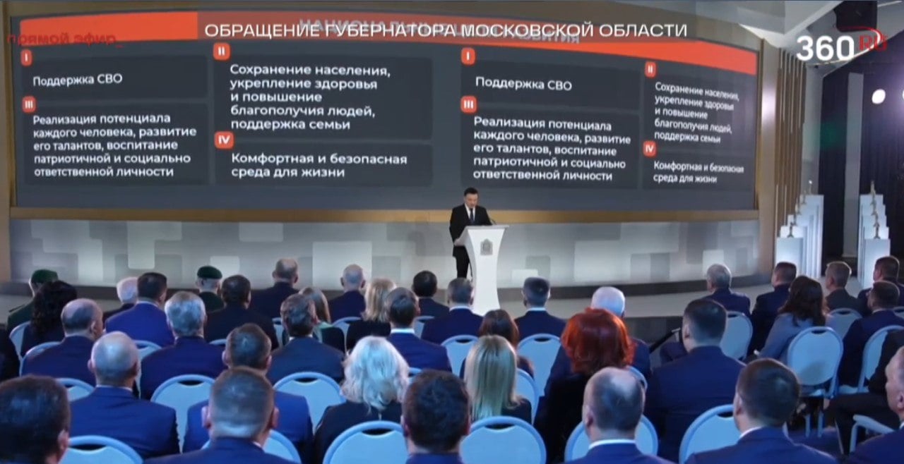 Губернатор назвал основные направления работы властей:   поддержка СВО;  развитие личностного потенциала;  укрепление здоровья и повышение благополучия;  комфортная и безопасная среда.