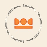 Аватар Телеграм канала: Экспобанк. Про деньги и инвестиции.
