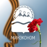 Аватар Телеграм канала: МИНЭКОНОМ | Камчатка