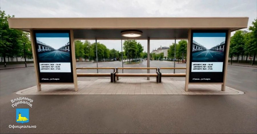 На улице Советской вблизи фабрики 8 Марта продолжаются работы по комплексному благоустройству прилегающей территории В рамках реализации проекта началась установка современного остановочного пункта как и было ранее обещано жителям города Новый объект будет оснащён по последнему слову техники и станет частью высокотехнологичной городской инфраструктуры отражающей стремление Гомеля идти в ногу со временем и внедрять передовые решения в сфере благоустройства В процессе проведения работ возможны временные неудобства однако они являются неизбежным этапом на пути к созданию комфортной эстетически привлекательной и функциональной городской среды Уверен что результат оправдает ожидания горожан и станет достойным элементом обновлённого облика района Подписывайтесь