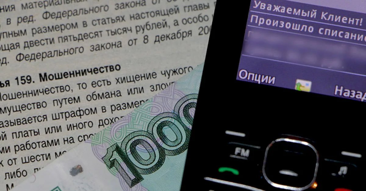 Минцифры и ЦБ обсуждают изменения в содержании банковских СМС с кодами Ранее депутаты Госдумы от фракции Новые люди направили письмо министру цифрового развития Максуту Шадаеву с предложением сделать обязательным указание в банковских СМС с подтверждением оплаты полного названия получателя платежа и суммы операции По мнению парламентариев недостаточная информативность СМС с кодами подтверждения оплаты которые содержат только числовой код без подробностей операции является одной из ключевых причин успешных банковских хищений jkinvest news jkinvest