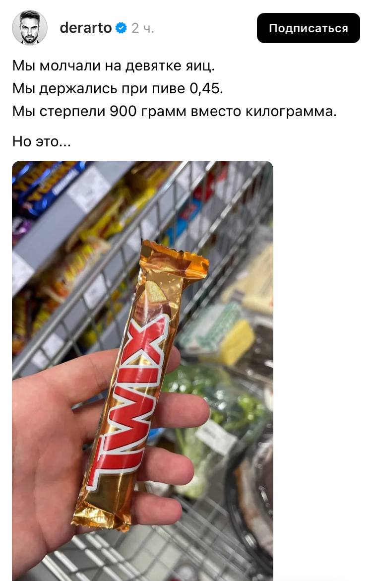 Шринкфляция добралась и до палочек Twix теперь в упаковке идет всего одна из них Сладкая парочка больше не вместе