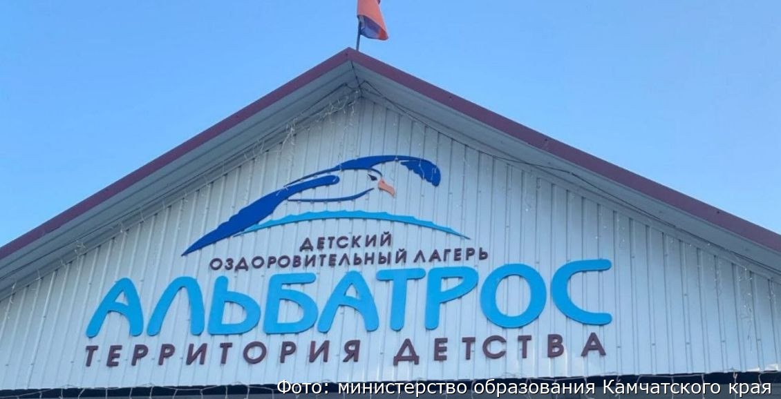 Бастрыкин поручил возбудить уголовное дело по избиению в камчатском «Альбатросе» Председатель Следственного комитета РФ Александр Бастрыкин поручил возбудить уголовное дело по факту избиения подростка в камчатском детском лагере «Альбатрос». Нажмите для подробностей -