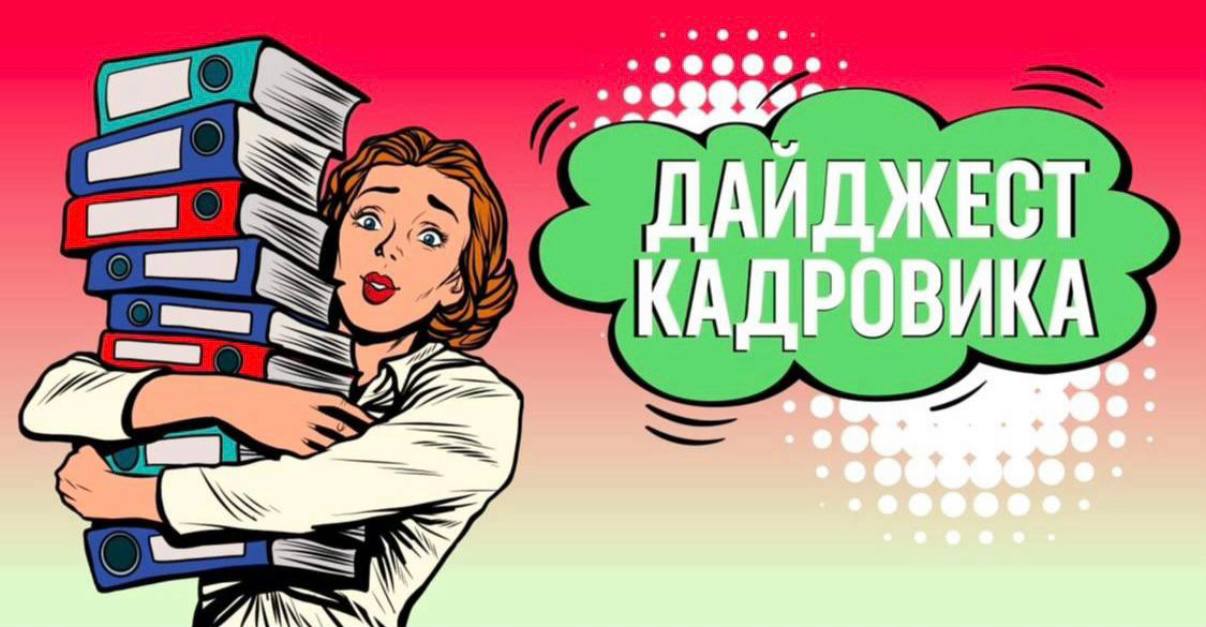 дайджест кадровика ЦБ сменил руководителя финтех департамента котики Центробанк утвердил Ирину Ильину директором департамента финансовых технологий сообщает Интерфакс Ранее она занимала должность заместителя директора подразделения Ильина сменила Станислава Коропа который исполнял обязанности руководителя с 2023 года после ухода Кирилла Пронина на другую позицию в ЦБ Сейчас страница с информацией о Коропе удалена с сайта регулятора