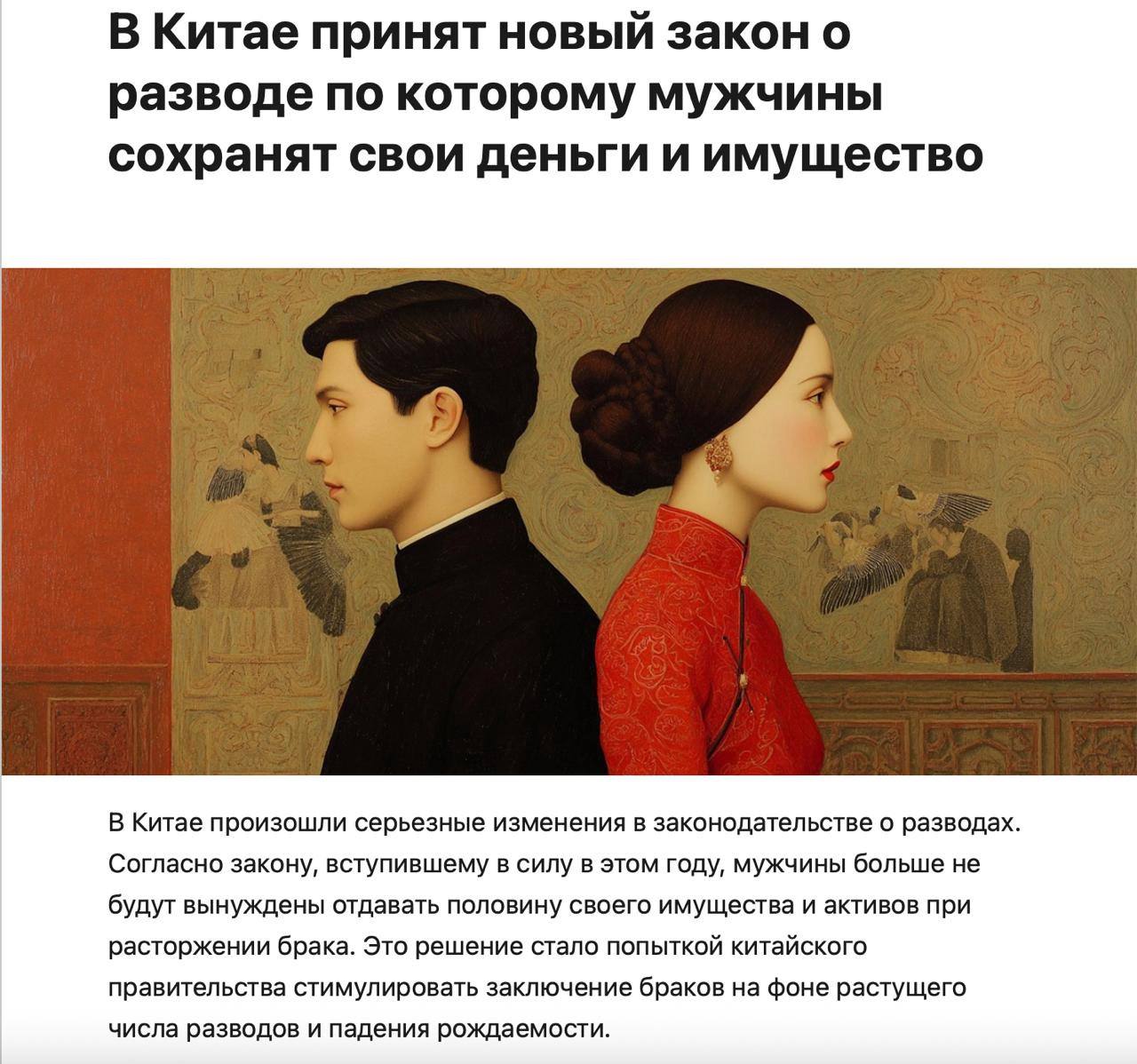 В Китае приняли закон, при котором мужчина при разводе не отдаёт половину всего имущества.   Теперь при разделе имущества после развода будут ориентироваться на финансовый вклад каждого из супругов. Если жена не вносила его в покупку недвижимости или других активов, то она не сможет получить никакой доли, даже если вела быт и воспитывала детей.   Вот что пишут об этом местные издания:   Нигде женщины не смотрят на мужчин свысока так, как в Китае. Нигде женщины не требуют такого высокого выкупа за невесту. Нигде так много женщин не бросают своих мужей и детей.  Хотите как в Китае?  Приколы   - Подпишись!