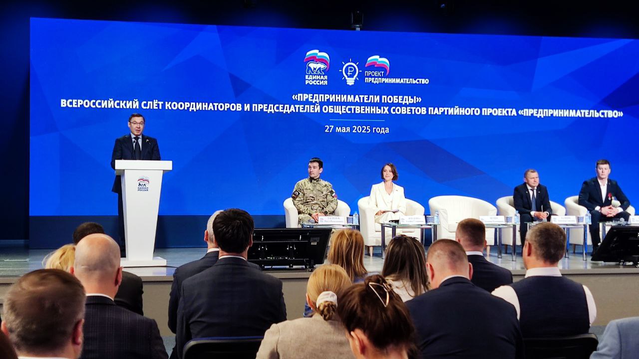 Владимир Якушев: 30% кандидатов предварительного голосования Единой России – представители малого и среднего бизнеса Единая Россия - единственная политическая партия, которая проводит предварительное голосование, отбирает лучших кандидатов и затем уже поддерживает их на выборах разного уровня. Предприниматели активны в политике. И идут в нее, чтобы представлять предпринимательское сообщество и полноценно и профессионально защищать интересы предпринимателей, - подчеркнул секретарь Генсовета на бизнес-слете партпроекта «Предпринимательство» - «Предприниматели Победы».