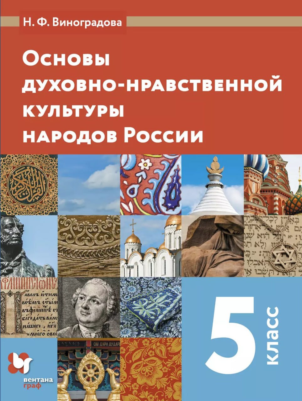 Предмет "Духовно-нравственная культура России" будет обязательным в 5-7-х классах с 2026 года. Рукописи всех учебников планируют подготовить уже к ноябрю 2025 года, сообщил ректор МПГУ Прямой эфир