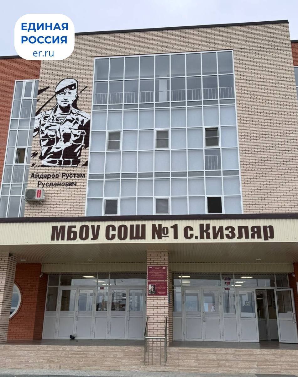 По инициативе Секретаря регионального отделения партии, «Единая Россия» совместно с Министерством строительства Министерством образования республики реализует проект «Лица Героев».  Фасады школ украшают портреты Героев Советского Союза, Героев России и других выдающихся личностей, чьи имена присвоены общеобразовательным учреждениям.  На здания 12 школ республики уже нанесли муралы:   Легендарного разведчика Хаджи-Умара Мамсурова на СОШ № 42  фото 1 ,   Героя России Александра Данилова на СОШ №47  фото 2 ,   Героя России Александра Стыцины на СОШ №18  фото 3 ,   Героя Советского Союза Алексея Остаева на СОШ №25  фото 4 ,   Младшего сержанта Рустама Айдарова, погибшего в 2012 году при исполнении служебного долга, на СОШ №1 в с. Кизляр  фото 5 .   Героя Советского Союза Александра Караева на СОШ №5 г. Алагира,   Героя России Андрея Днепровского на СОШ №29,   Героя России Геннадия Трошева на СОШ №40,   Национальной Героини Чабахан Басиевой на СОШ г. Алагира.  Сегодня работы проводят еще в восьми школах Владикавказа, Алагирского и Моздокского районов.  Проект «Лица Героев» развивает интерес школьников к изучению истории своей страны и родной республики.  Сохранение исторической памяти, патриотическое воспитание молодежи входят в народную программу «Единой России».   #ЕдинаяРоссия #ЕР15Алания #народнаяпрограмма #лицагероев