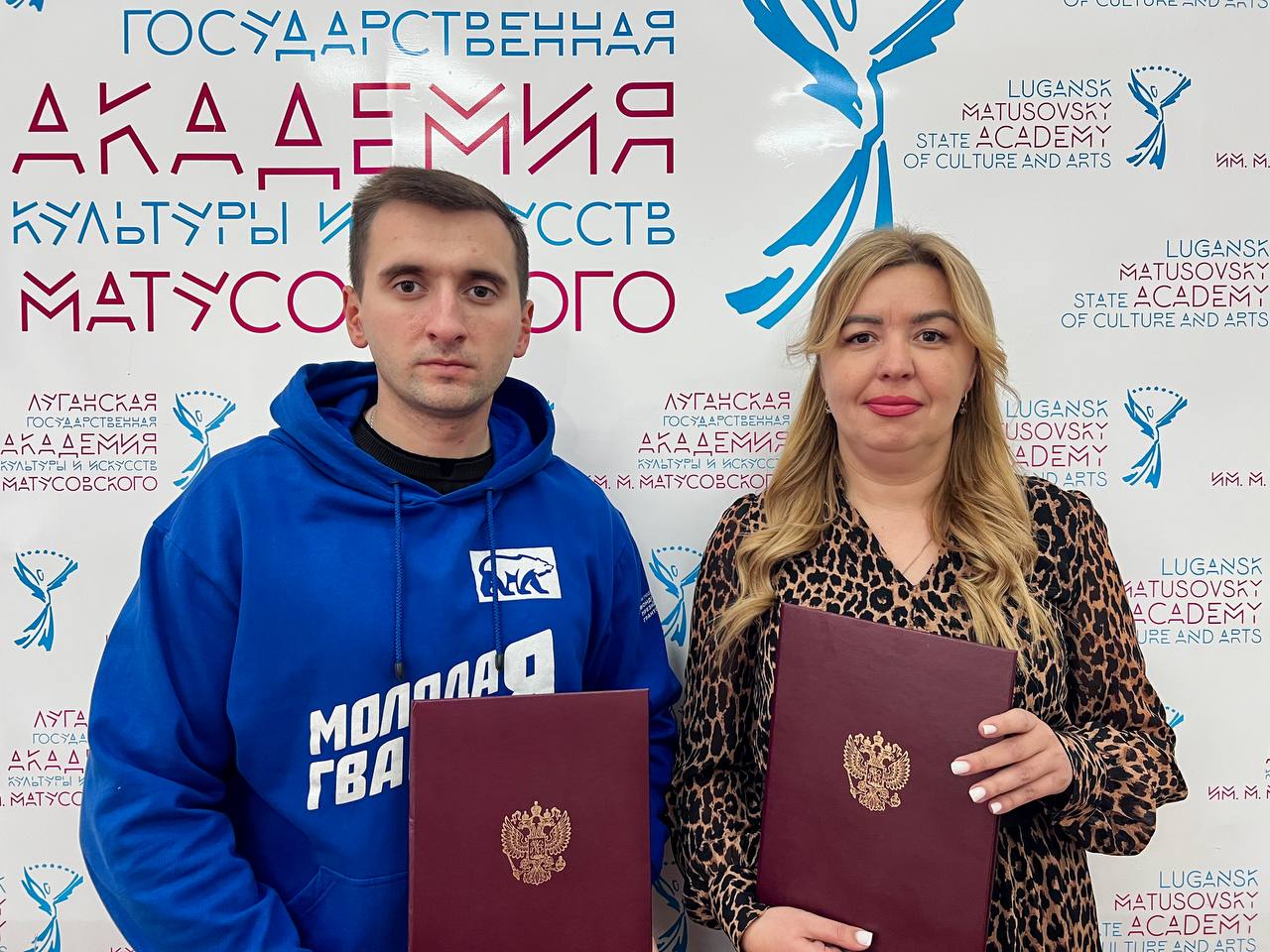 Продолжаем объединять усилия ради новых идей Луганское региональное отделение Молодой Гвардии Единой России в лице руководителя регионального штаба Андрея Самойлова подписало соглашение о сотрудничестве с ФГБОУ ВО Луганская государственная академия культуры и искусств имени М Матусовского в лице ректора Валерия Леонидовича Филиппова Соглашение стало важным шагом в развитии молодёжного движения и вовлечении студентов творческих специальностей в общественную и проектную деятельность Теперь молодогвардейцы и студенты академии смогут вместе реализовывать творческие образовательные и социальные инициативы направленные на развитие молодёжной среды в Республике Академия Матусовского это место где рождается вдохновение И теперь у молодогвардейцев здесь есть возможность объединить творчество и общественную активность чтобы создавать проекты которые вдохновляют отметил депутат Народного Совета ЛНР руководитель ЛРО ВОО Молодая Гвардия Единой России Андрей Самойлов МГЕРЛНР МолодаяГвардияЕдинойРоссии АкадемияМатусовского ЛНР
