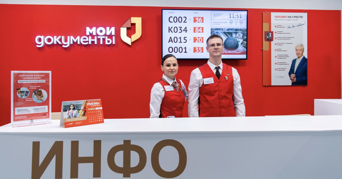Как работают столичные центры госуслуг Мои документы в ноябрьские праздники 3 ноября график работы центров госуслуг не изменится районные офисы будут открыты с 08 00 до 20 00 флагманские с 10 00 до 22 00 Рабочий день сотрудников Управления ЗАГС в центрах госуслуг будет сокращен на час до 19 00 в районных центрах и до 21 00 во флагманском офисе СЗАО 4 ноября заявителей принимать не будут С 5 ноября работа центров госуслуг Мои документы возобновится в штатном режиме График работы сотрудников ведомств которые ведут прием на территории центров Мои документы может отличаться Прислать информацию в канал Подписаться на новости Новой Москвы Новая Москва в Max
