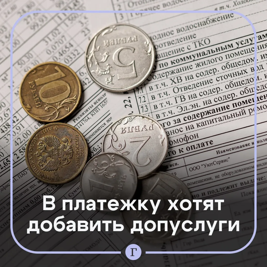 Услуги сантехников и электриков хотят включить в квитанцию за ЖКУ Депутат Госдумы Игорь Антропенко заявил что этот вопрос уже обсуждался на встрече с гражданами Он считает что нововведение будет гарантией выполненных работ и станет источником дополнительного дохода для УК Зачастую жильцы могут расплатиться к примеру с электриком напрямую в обход УК которая несет в дальнейшем ответственность Депутат напомнил что УК оказывают услуги по содержанию и ремонту общедомового имущества а установка проводки сантехники различных труб и электроники внутри квартиры оплачивается жильцами отдельно Как вам идея