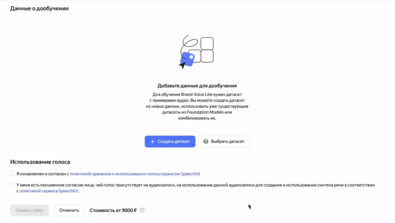 Yandex B2B Tech запускает сервис Brand Voice Lite для синтеза уникального голоса