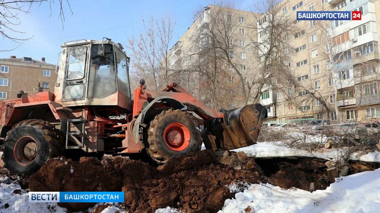 В Уфе устраняют последствия провала на улице Интернациональной  Напомним, на днях там провалилась под землю машина и рядом стоящее дерево.  В минувшее воскресенье, 9 марта, во дворе дома по улице Интернациональной, 193/1 произошел провал грунта. Напомним, под землю ушли автомобиль и дерево. Момент провала попал на видео. К счастью, обошлось без пострадавших.  Как рассказал в своем тг-канале мэр Уфы Ратмир Мавлиев, накануне власти и ответственные службы на месте обсудили дальнейшие действия.  "Сейчас ведется тампонирование глиной, далее проведем необходимые изыскания и обследования", — объяснил градоначальник.  Подписаться   Сообщить новости