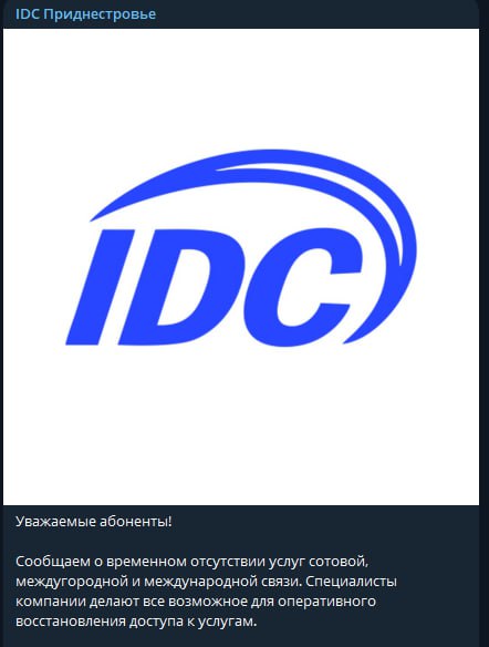 Перебои с мобильной связью возникли в Приднестровье.  Связь не работает, компания Interdnestcom заявляет, что делает все возможное для устранения сбоя.