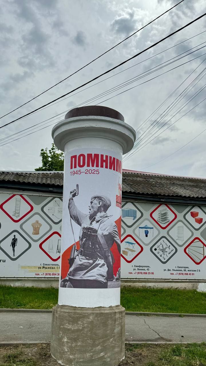 7 мая в Симферополе завершилась уникальная акция по восстановлению старинных бетонных афишных тумб начала XX века, приуроченная к 80-летию Великой Победы. Эти памятники городской инфраструктуры, установленные еще в 1910-х годах по решению Симферопольской городской управы, долгое время находились в заброшенном состоянии. Инициатором проекта выступила Общественная палата Республики Крым. Как установили общественные активисты совместно с известным крымским историком Иваном Коваленко, три сохранившиеся тумбы на углу улиц Студенческой и Ленина, на углу улицы Ефремова и переулка Ефремова, а также на улице Фрунзе , не числятся ни в реестрах памятников, ни на балансе городских властей. Мы не могли допустить, чтобы эти свидетели истории продолжали разрушаться. В Крыму значительно улучшилась инфраструктура, строится множество культурных объектов, но при этом мы должны сохранять и такие исторические объекты. Особенно символично, что мы вернули их к жизни именно в преддверии Дня Победы - подчеркнула Инна Шишова, председатель Комиссии ОП РК по вопросам сохранения и укрепления традиционных российских духовно-нравственных ценностей. На личные средства участников проекта тумбы были отреставрированы и украшены репринтами газет от 10 мая 1945 года с сообщениями о Победе, а также праздничными плакатами. Инна Шишова также рассказала, что это только первый этап реализации проекта и после юбилея победы его реализация продолжится. В ближайших планах - официально закрепить статус исторических тумб и возобновить их использование по прямому назначению. Мы уже ведем переговоры с городской администрацией и Управлением культуры. Эти тумбы должны не только напоминать о прошлом, но и продолжать служить горожанам. Особую ценность проекту придает тот факт, что именно такие тумбы в мае 1945 года несли на себе первые победные афиши и сообщения о капитуляции фашистской Германии. Теперь, спустя 80 лет, они снова стали частью праздничного оформления города Крымовед о Крыме