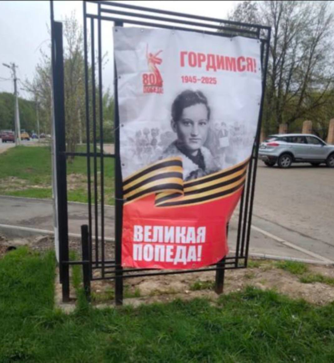 В подмосковной Рузе ко Дню Победы повесили баннер с надписью «Великая попеда». Ошибку заметили местные жители, после чего плакат сняли, а власти извинились и пообещали переделать оформление.