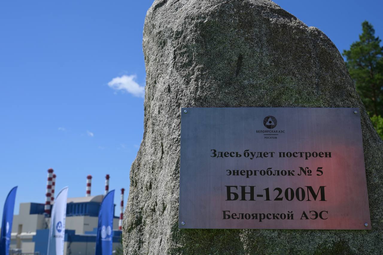 На Белоярской АЭС построят пятый энергоблок. Старт для начала работ дали врио губернатора Денис Паслер и гендиректор госкорпорации «Росатом» Алексей Лихачев. «Новый энергоблок с самым мощным в мире реактором на быстрых нейтронах БН-1200М – это серьезный шаг в развитии атомной промышленности страны. Современные технологии повысят уровень надежности и безопасности при работе атомной электростанции»,— прокомментировал Денис Паслер, назвав предстоящие работы амбициозной задачей для свердловских атомщиков. Строительство и запуск энергоблока предполагает создание нескольких тысяч рабочих мест. Фото: Telegram-канал Дениса Паслера Подписывайтесь на «Ъ-Урал»