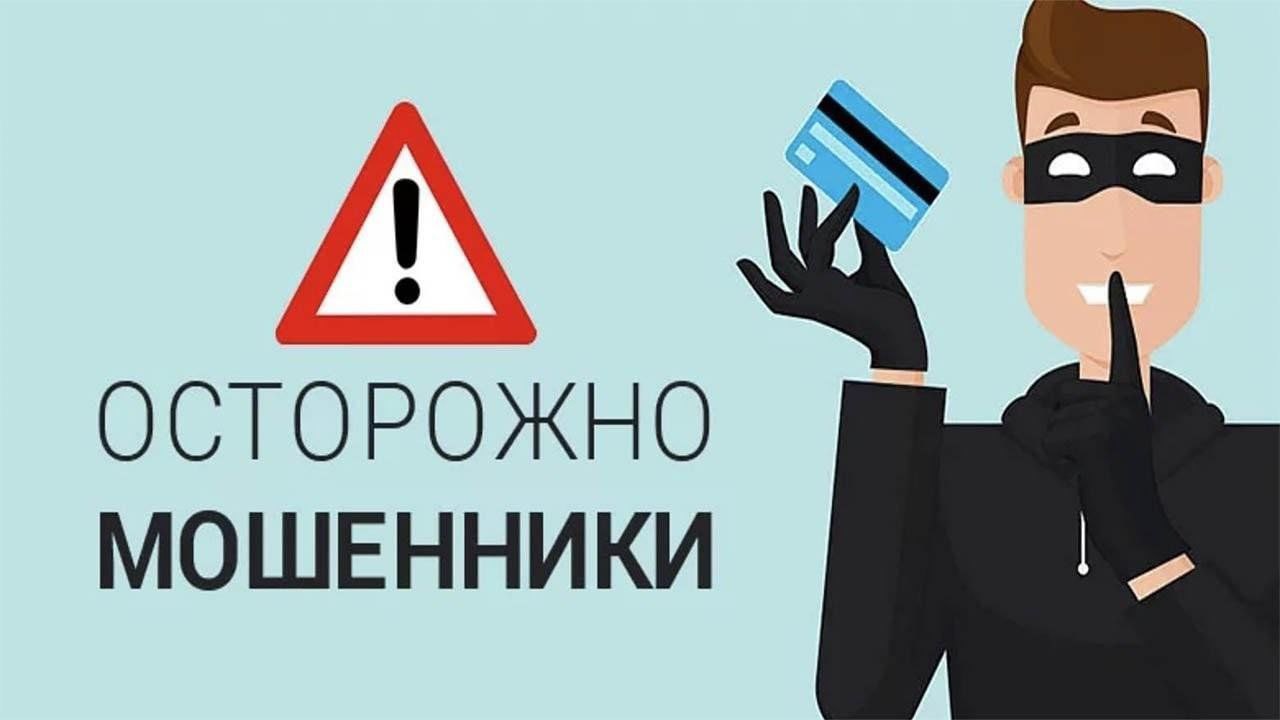 И вновь мошенники...   В последних числах декабря в полицию обратилась жительница одного из сëл района с заявлением о том, что ей позвонил неизвестный мужчина. Под предлогом заработка в Интернете он убедил ее установить программу удаленного доступа, через которую совершил хищение денежных средств в размере 96 777 рублей   личные сбережения  с принадлежащей заявительнице банковской карты путем перевода на неустановленный счет.    9 января в ОМВД обратилась пенсионерка- жительница п. Заволжский с заявлением о том, что ей позвонил неизвестный мужчина, который представился ее одноклассником и под предлогом получения дополнительного заработка в Интернете убедил заявительницу установить в телефон приложение удаленного доступа, после чего  с помощью этой программы совершил хищение денежных средств в сумме 134 000 руб с банковского счета пожилой женщины.    14 января в полицию обратилась жительница одного из поселков района с заявлением о том, что ей позвонил неизвестный, который представился сотрудником технической поддержки и под предлогом разблокировки мессенджера, мошенническим путëм похитил денежные средства в сумме 38 000 руб, которые были переведены на счет злоумышленника.   ‼ Палласовцы! Просим вас быть бдительными, не сообщать неизвестным лицам конфиденциальную информацию, не скачивать на свои телефоны незнакомые программы и не активировать ссылки, присланные от неизвестных абонентов.    Информация ОМВД России по Палласовскому району.