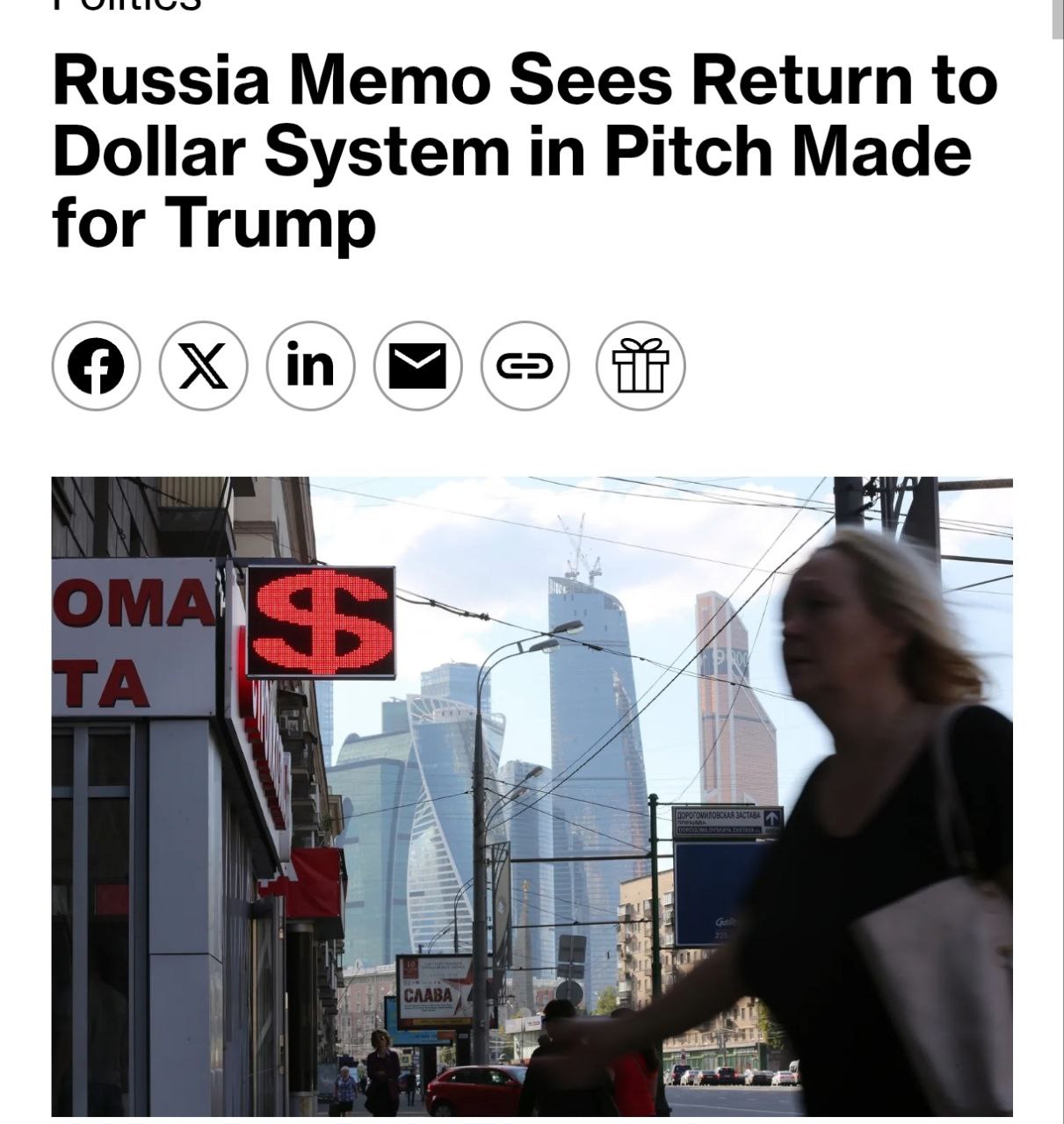 Кремль передал администрации Трампа так называемый план Дмитриева предложения по расширению экономического сотрудничества Об этом пишет Bloomberg По данным агентства внутренний документ содержит семь направлений которые в Москве рассматривают как основу для совпадения экономических интересов России и США после возможного соглашения о прекращении войны в Украине Среди предложений долгосрочные контракты на модернизацию российского авиапарка с потенциальным участием американских компаний в производстве создание совместных предприятий в нефтегазовой сфере включая добычу нефти и СПГ в том числе на шельфе и на сложных месторождениях Также речь идет о льготных условиях для возвращения американского бизнеса на российский рынок В документе упоминается сотрудничество в ядерной энергетике и в сфере искусственного интеллекта взаимодействие по стратегическим видам сырья литий медь никель платина а также возможность возвращения к долларовым расчетам включая использование доллара в энергетических операциях Отдельным пунктом обозначено продвижение ископаемого топлива как одного из направлений глобальной энергетической политики Ранее в США допускали постепенную отмену санкций в отношении России однако как отмечает Bloomberg обсуждаемые инициативы предполагают более широкий формат экономического взаимодействия При этом западные источники агентства указывают что реализация подобных предложений может зависеть от общего внешнеполитического контекста в том числе от отношений Москвы с другими партнерами и от позиции Вашингтона По оценкам собеседников Bloomberg часть инициатив учитывает приоритеты администрации Трампа и может иметь значение для баланса интересов в трансатлантических отношениях Ранее о плане Дмитриева соообщал Зеленский Он заявлял что этот план может касаться сделок на 12 триллионов долларов Дословно пункты плана звучат так 1 Долгосрочные авиационные контракты для модернизации российского флота потенциальное участие США в российском производстве 2 Совместные нефтяные и СПГ предприятия включая шельфовые и труднодоступные месторождения которые учтут предыдущие инвестиции США и позволят компенсировать американским фирмам понесённые убытки 3 Льготные условия для возвращения американских компаний на российский потребительский рынок 4 Сотрудничество в сфере ядерной энергетики включая ИИ предприятия 5 Возвращение России к системе долларовых расчётов включая энергетические транзакции 6 Сотрудничество в добыче сырья лития меди никеля платины 7 Сотрудничество в продвижении ископаемого топлива в качестве альтернативы климат френдли идеологии и политике низких выбросов выхлопных газов как более предпочтительной для Китая и Европы