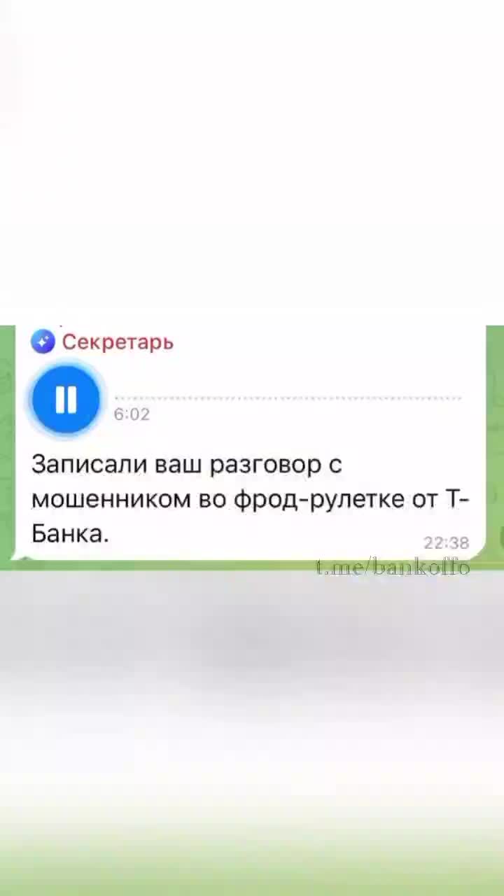 Россиянка заставила мошенника просить код из SMS на коленях