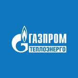Аватар Телеграм канала: Газпром теплоэнерго. Московская область