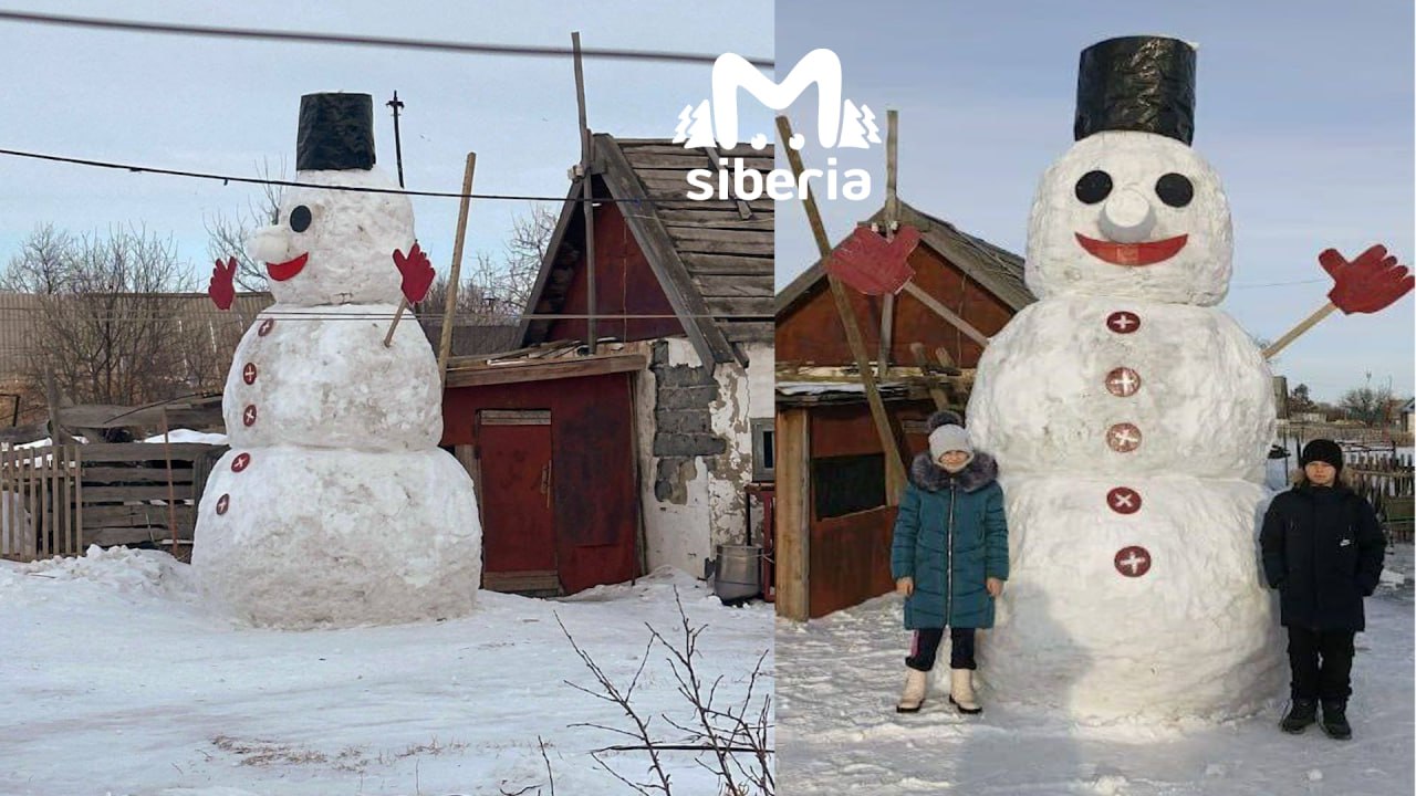 Огромного снеговика, словно из советского мультика, построила семья в Алтайском крае.  Местные в Курьинском районе рассказали, что снега у них всегда много. Иногда заметает так, что невозможно проехать.   Слепцовы из Краснознаменска воспользовались природным богатством и собрали гигантского снеговика. Точный размер сказать затрудняются — не измеряли.