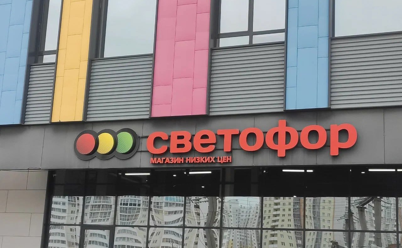 В 62 магазинах сети «Светофор» нашли многочисленные нарушения Специалисты Россельхознадзора проверяли точки в Екатеринбурге и области с 24 апреля по 3 июня. Выяснилось, что мясо и фарш хранились с нарушениями, а полуфабрикаты сваливали в кучу на складах. На «Торгсервис 66» владеет магазинами «Светофор» в Свердловской области составили несколько административных протоколов. Фото: «Яндекс.Карты» Новости из Екатеринбурга
