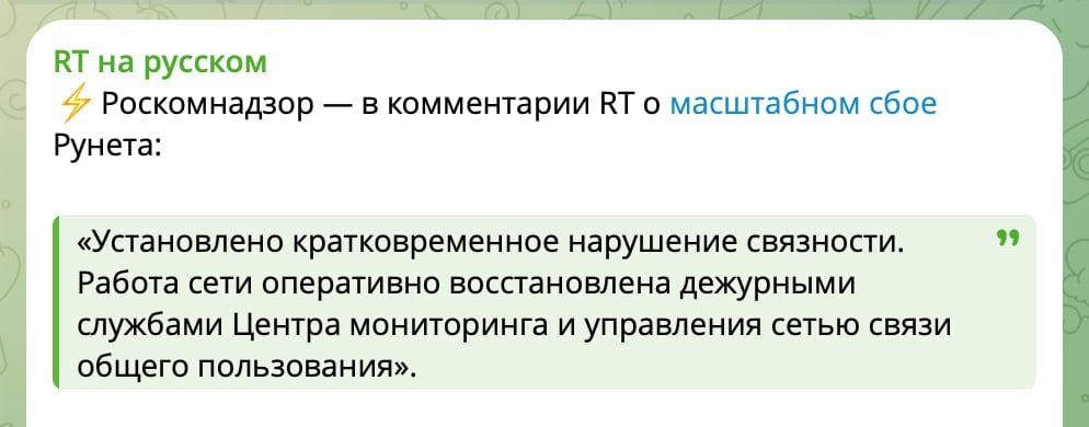 В смерти Рунета виноват РКН: проблему фиксируют на ТСПУ, которые установлены у каждого оператора связи, пишут Ведомости.  «Установлено кратковременное нарушение связности»  Ведомство косвенно, но подтвердило свою причастность к сбою в комментариях RT Today.  Занавес, это было очевидно.