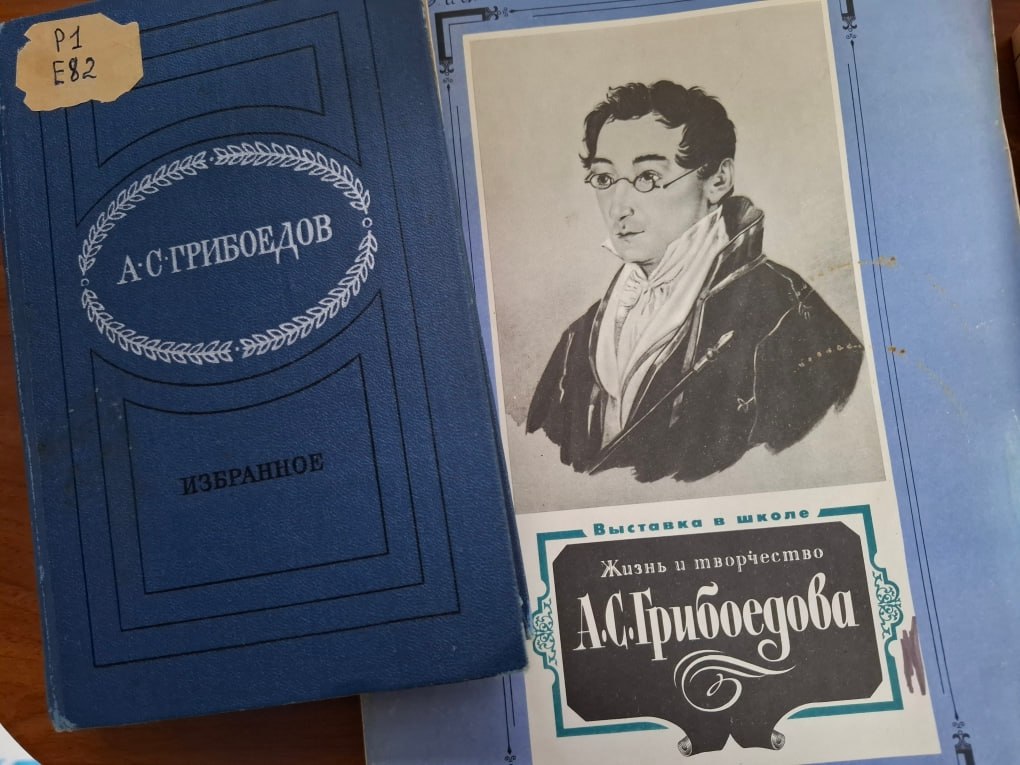 В России отмечается 230-летие со дня рождения Александра Сергеевича Грибоедова  1795-1829   К юбилею великого писателя, поэта, композитора, блестящего дипломата, автора легендарной пьесы в стихах «Горе от ума» в Центральной библиотеке г. Лаишево подготовлена книжная выставка «Ум и дела твои бессмертны в памяти русской»  Есть гении, вся творческая деятельность которых исчерпывается созданием одного великого произведения. Таковыми были Данте Алигьери, Мигель де Сервантес, таков и Александр Сергеевич Грибоедов. Он написал 30 произведений: стихов, статей, пьес. Известны комедии Грибоедова: «Студент», «Молодые супруги», «Притворная неверность». Но все знают его по комедии «Горе от ума», которая поставила автора в один ряд с величайшими русскими писателями.  Панораму жизни и творчества писателя раскроет «Летопись жизни и творчества Александра Сергеевича Грибоедова». Издание представляет собой хронологический свод событий в жизни Александра Грибоедова.
