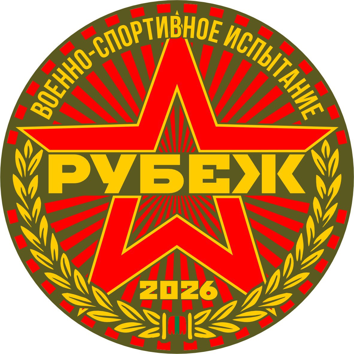 Военно спортивное испытание Рубеж посвященное Дню защитника Отечества пройдет 21 февраля в Тирасполе на городском пляже К участию приглашают юношей и девушек от 16 до 27 лет Участники пройдут индивидуальную полосу препятствий и выполнят задания на силу ловкость и выносливость Регистрация с 11 00 до 14 00 паспорт или студенческий билет старт с 12 00 до 15 00 Организаторы Администрация Президента и Минобороны ПМР а также спортивный клуб Рекорд Приднестровского госуниверситета Те кто выдержит испытание получат сертификаты Новости Приднестровья