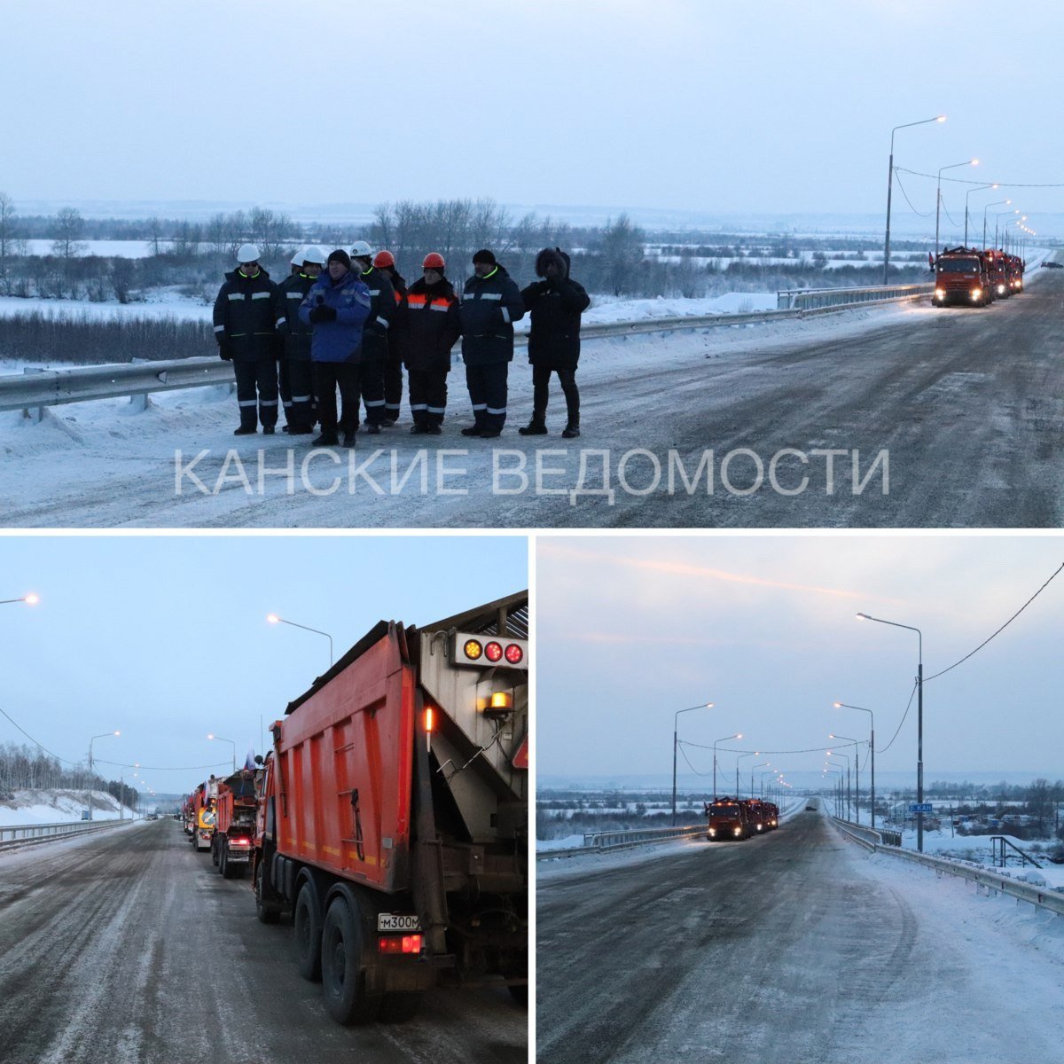 Открылся Южный обход Канска в Красноярском крае  Открылось движение по участку федеральной трассы Р-255 «Сибирь» в обход Канска в Красноярском крае. Данный объект входит в состав транспортного коридора «Россия». Проектом было предусмотрено строительство 18-километровой автодороги с двумя полосами движения и моста через реку Кан длиной почти 300 метров, а также устройство двух кольцевых транспортных развязок диаметром 100 метров — они обеспечат безопасность движения в местах пересечения обхода с основным ходом федеральной трассы. На участке устроили освещение, вблизи населенных пунктов Зеленый Луг и Новый Путь поставили шумозащитные экраны протяженностью 1,1 тыс. погонных метров, которые снизят шумовое воздействие от транзитного потока. Также почти на всем прот...  Читать далее:        - подпишись  Кстати, а вы хотите чтобы на этом канале появились новости о вашей компании? Это бесплатно! Подробнее здесь: