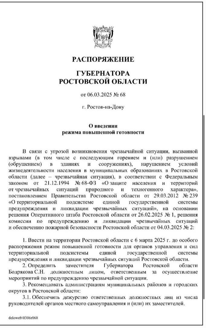 В Ростовской области ввели режим повышенной готовности из-за угрозы взрывов.   Вчера врио губернатора Юрий Слюсарь подписал распоряжение о введении особого режима в связи с риском взрывов, возможным разрушением зданий и угрозой для жителей.    Муниципальным образованиям поручено подготовить силы и ресурсы для предотвращения и ликвидации чрезвычайных ситуаций. Контроль за выполнением этих задач возложен на заместителя губернатора Сергея Бодрякова.    Режим повышенной готовности будет действовать до дальнейших указаний.     Подписаться   Прислать новость