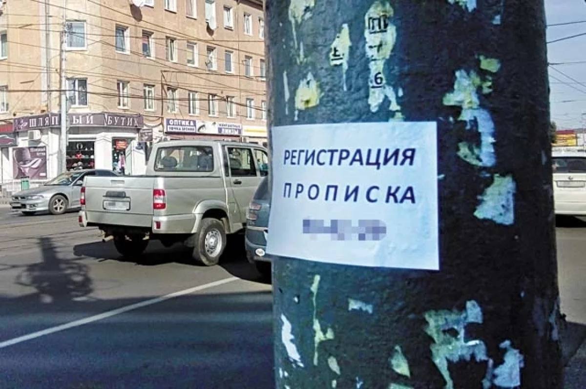 Жительница Приморья незаконно прописала у себя в квартире иностранца Жительница Приморья фиктивно прописала в своей квартире иностранного гражданина. За это ей грозит до 3 лет тюрьмы или штраф в размере 500 тысяч рублей. Женщина прописала иностранца в квартире Пограничном районе, решив ему помочь. Подробнее в «АиФ - Приморье»