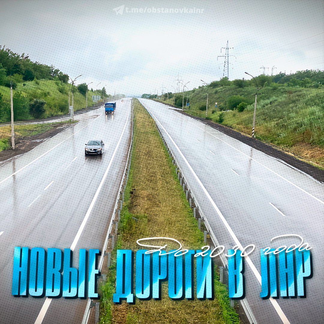 В ЛНР утвердили программу развития дорог до 2030 года Глава ЛНР Леонид Пасечник подписал детальную программу по развитию дорожной сети региона до 2030 года Документ включает сроки и финансирование для всех категорий дорог особый акцент на опорных пунктах и Луганской агломерации Пасечник отметил успехи в ремонте но подчеркнул Останавливаться не будем Регион будет последовательно реализовывать утвержденную стратегию Читать в Telegram Читать в MAX Наш чат