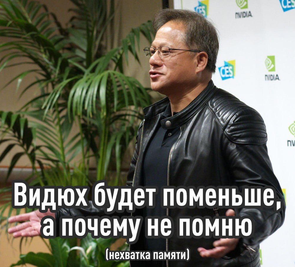 NVIDIA планирует сократить выпуск GeForce RTX 50 В первой половине 2026 года производство видеокарт RTX 50 может значительно уменьшиться на 30 40 по сравнению с аналогичным периодом 2025 года Основной причиной остаётся дефицит памяти GeForce RTX 5070 Ti и RTX 5060 Ti 16GB первыми столкнутся с сокращением так как они считаются наиболее доступными моделями в линейке Blackwell Эту информацию подтверждают партнёры AIC и поставщики В 2026 году апгрейд ПК может стать сложнее цены на ОЗУ и SSD продолжают расти а видеокарты могут стать дефицитными TechGPTNews