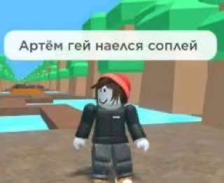 Roblox удалил ЛГБТ -контент из игры по требованию РКН  Роскомнадзор включил ряд проектов в реестр запрещенной информации. Roblox пошла на условия и выполнила их.    Движение, которое запрещено в России  OverGames