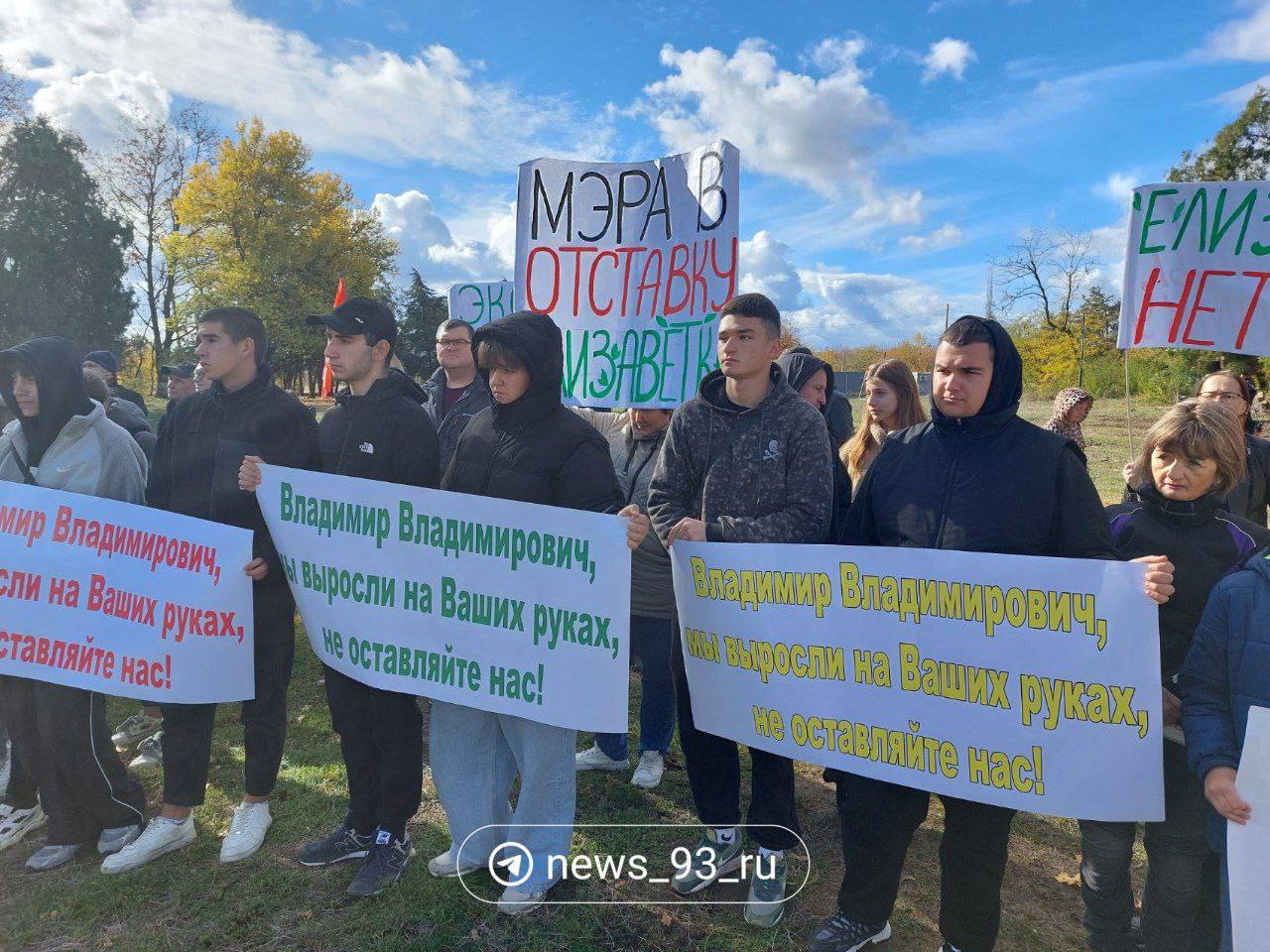 Протест против генплана в Краснодаре  В Краснодаре жители вышли на митинг против нового генерального плана города.   Они недовольны тем, что земли под индивидуальное жилищное строительство переводят в сельскохозяйственные. Также люди протестуют против строительства трамвайной линии через жилые дома, закрытия школ и строительства новых в неподходящих местах.