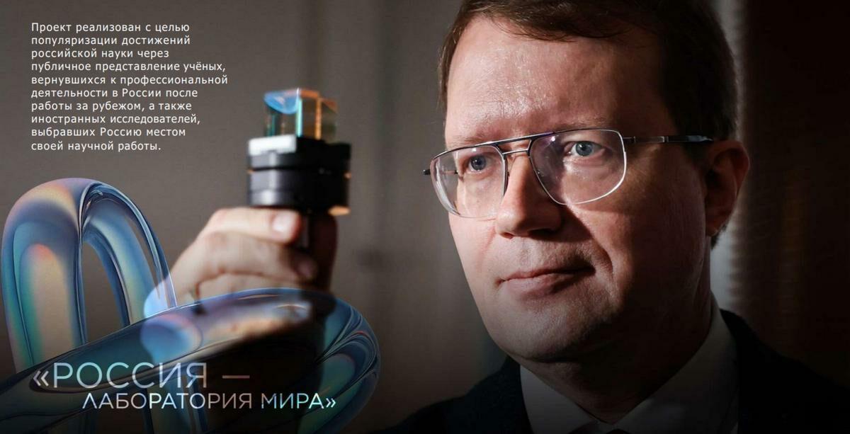 Все на кинопоказ В Президентской академии пройдет показ документального кино Россия лаборатория мира Фильм подготовлен при поддержке Минобрнауки России ко Дню российской науки и посвящён учёным с международным опытом которые выбрали Россию площадкой для своих передовых исследований Герои проекта российские ученые и иностранные исследователи Вы узнаете о масштабных научных проектах которые ведутся в нашей стране и познакомитесь с историями успеха учёных из разных уголков мира Их вдохновляющие истории это прекрасная возможность заглянуть в мир науки и узнать личные истории тех кто меняет будущее здесь и сейчас 3 февраля в 15 00 1 корпус 9 этаж Арт пространство Научной библиотеки Президентской Академии