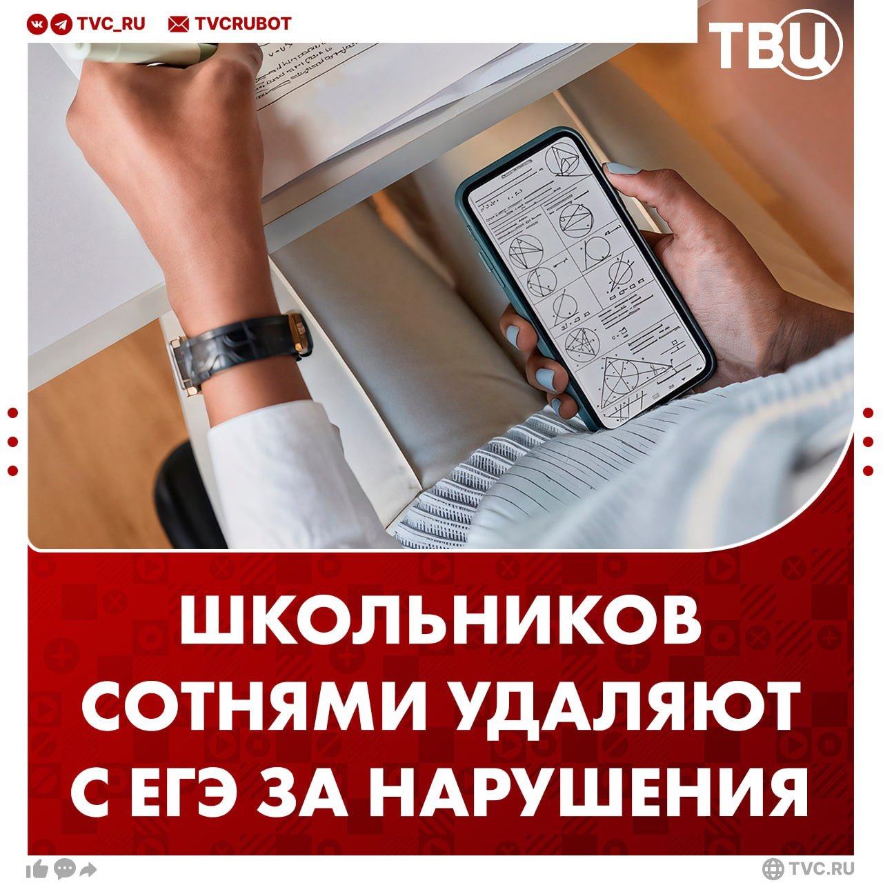Школьников массово удаляют с ЕГЭ. За первые два дня с экзамена выгнали более 200 выпускников, 70 из них — за использование телефона.   Число нарушений назвал глава Рособрнадзора Анзор Музаев. Он привёл статистику с фразой «к сожалению».