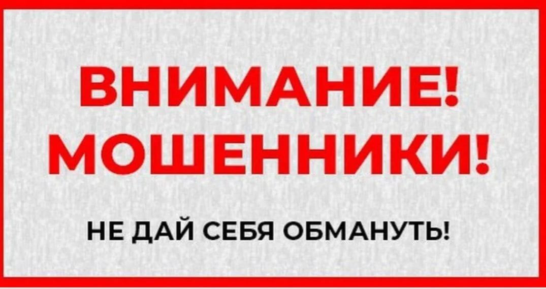 Мошенники обманули трех жительниц Генического округа, лишив их более 320 тысяч рублей     Накануне в полицию с заявлениями обратились 70-летняя, 50-летняя и 58-летняя жительницы округа. Мошенники, представившись банковскими служащими, убедили женщин в том, что их банковские аккаунты под угрозой взлома, и уговорили перевести деньги на "безопасные счета".  В настоящее время полицейские проводят оперативные мероприятия, направленные на установление личностей и задержание аферистов.   ПОДПИСАТЬСЯ  #насамомделе #насамомделевхерсоне #херсон #kherson   Наш чат     Наш бот     Наш Дзен