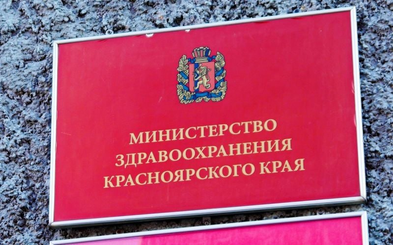 В Минздраве Красноярского края проходят обыски В Следственном комитете сообщили, что обыски проходят в рамках возбужденного дела о халатности при обеспечении жителей края жизненно необходимыми лекарственными препаратами. Об этом в сюжетах рассказывал 8 телеканал. ____ Оставить обращение