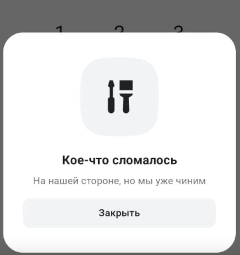 Пользователи столкнулись с проблемами при входе в приложение Альфа-Банка.  «Из-за технических работ у части клиентов может временно не получиться войти в приложение и Альфа-Онлайн. Скоро все заработает, рекомендуем войти ещё раз позже», – сообщили РБК в пресс-службе банка.