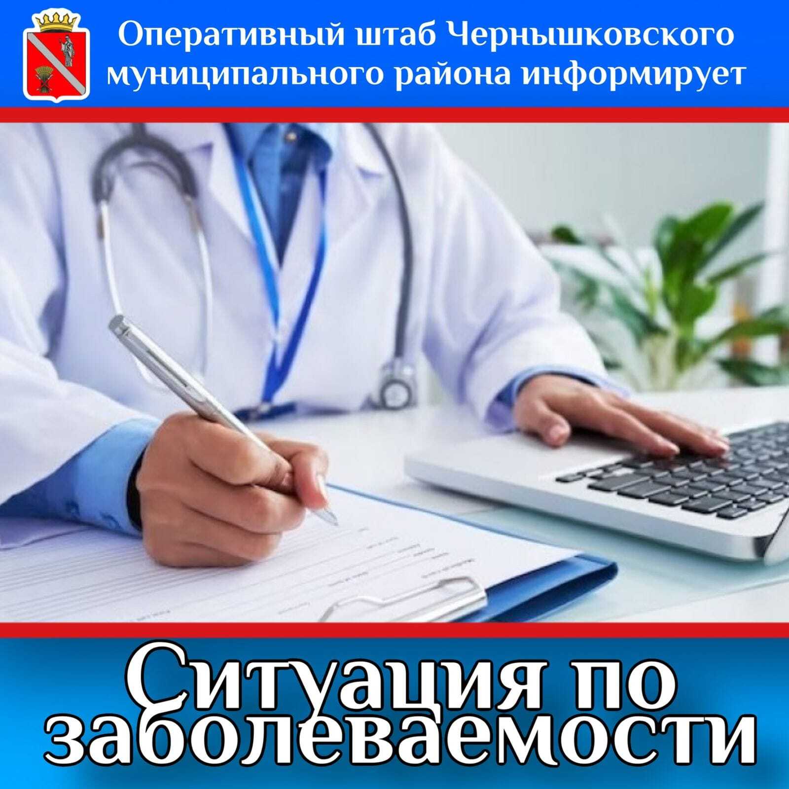 За минувшую неделю в инфекционный кабинет ГБУЗ «Чернышковская ЦРБ» обратились 20 пациентов. На лечении с ОРВИ находятся 7 взрослых. С диагнозом «пневмония» госпитализированы 3 взрослых. В течение недели зафиксировано 3 случая укуса клещом. Уважаемые граждане! Чтобы защитить себя от клещей, необходимо соблюдать определенные правила: - на улице носить головной убор или капюшон, - выбирать закрытую светлую но не белую однотонную одежду и обувь, которая полностью прикрывает тыл стопы и лодыжки, - использовать специальные репелленты и акарицидные препараты, - периодически осматривать себя и спутников. ‼ Если вы обнаружили присосавшегося клеща, незамедлительно обращайтесь в поликлинику. Помните, что насекомое может быть переносчиком опасных инфекций! Снимать его самостоятельно нельзя!
