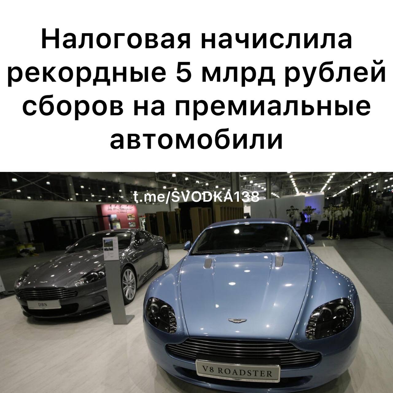 Федеральная налоговая служба ФНС начислила рекордные 5 миллиардов рублей сборов за премиальные автомобили Полученные налоги в данном сегменте машин выросли более чем в четыре раза Такие данные приводит аудиторско консалтинговая сеть FinExpertiza с исследованием которых 10 ноября ознакомились Известия Речь идет о взносах с автомобилей ценой более 10 миллионов рублей так называемом налоге на роскошь Он рассчитывается с применением повышающего коэффициента 3 к обычному транспортному платежу Минпромторг регулярно обновляет список люксовых автомобилей которые попадают под этот сбор В настоящий момент в перечне сотни автомобилей в том числе Aston Martin Bentley BMW Ferrari Lamborghini Porsche и Rolls Royce Недавно список пополнился машинами китайского производителя HiPhi Hongqi LiXiang Voyah и Zeekr По данным FinExpertiza за прошлый год парк люксовых авто увеличился на треть и достиг 33 тысяч единиц Президент сети FinExpertiza Елена Трубникова считает что увеличение числа таких машин связано с ростом доходов обеспеченных граждан России расширением ассортимента и появлением новых брендов Кроме того определенное влияние оказали повышение утильсбора рост предложений на вторичном рынке и различные программы trade in Вместе с тем роскошные автомобили становятся объектом инвестиций среди обеспеченных слоев населения особенно на фоне нестабильности рынков и снижения доходности традиционных финансовых инструментов уточнила международный финансовый советник доцент кафедры финансов устойчивого развития РЭУ им Плеханова Мария Ермилова Ранее 30 сентября в Госдуме предложили отменить утильсбор для некоторых автомобилей Связаться с нами  Сообщить о ДТП Розыск очевидцев ДТП Подписаться SVODKA138 Подписаться SVODKA138 Интеграция Telega in MAX канал SVODKA138