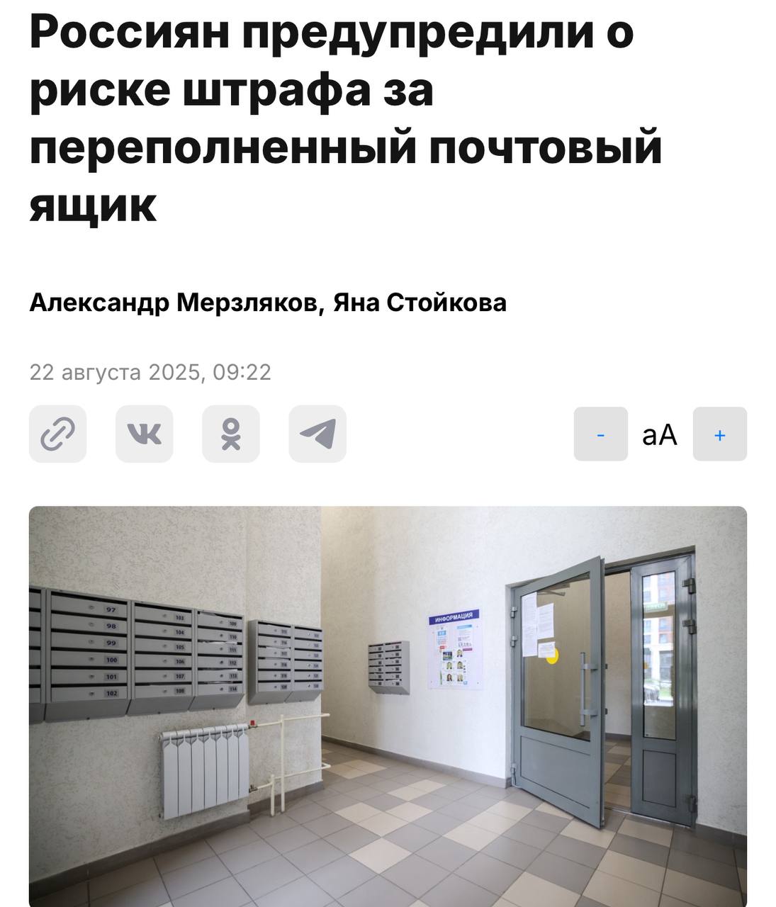 От 5 до 15 тысяч штрафа можно получить за забитые листовками почтовые ящики напомнили юристы Если макулатура в ящике выпадает на пол и мешает проходу это может считаться нарушением пожарной безопасности Прямой эфир